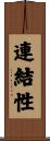 連結性 Scroll