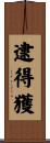 逮得獲 Scroll