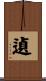 Sasuga Scroll