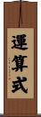 運算式 Scroll