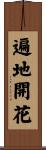 Flourish and Blossom Everywhere Scroll