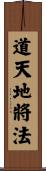 Art of War: 5 Points of Analysis Scroll