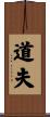Dolfo Scroll
