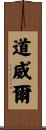 Dowdell Scroll