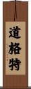 Doggett Scroll