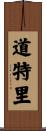 Daughtry Scroll