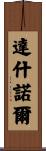Dashnor Scroll