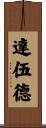 Dawood Scroll