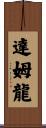 Damron Scroll