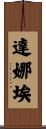 Danae Scroll