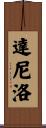 Danilo Scroll