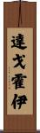 Dagohoy Scroll