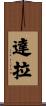 Darrah Scroll
