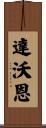 Davaughn Scroll