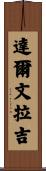 Darwinraj Scroll