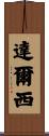 Darcie Scroll