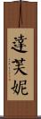 Daphnee Scroll