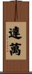 Davann Scroll