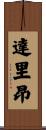 Darion Scroll