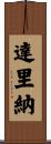 Darina Scroll