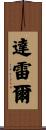 Durrell Scroll