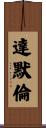 Dameron Scroll