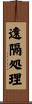 遠隔処理 Scroll