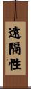 遠隔性 Scroll