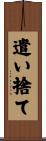遣い捨て Scroll