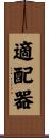 適配器 Scroll