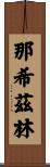 Nahizlin Scroll