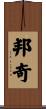 Bunch Scroll