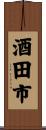 酒田市 Scroll