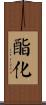 酯化 Scroll