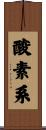 酸素系 Scroll