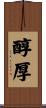醇厚 Scroll