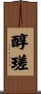醇瑳 Scroll