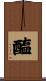 醢 Scroll