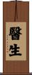 Doctor Scroll