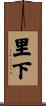里下 Scroll