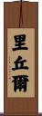 Richul Scroll