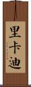 Riccardi Scroll
