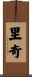 Ritch Scroll