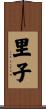 Riko / Yuriko / Noriko / Satoshi Scroll