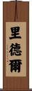 Riddell Scroll