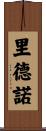 Ridenour Scroll