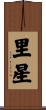 里星 Scroll