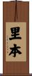 里本 Scroll