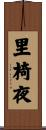 里椅夜 Scroll