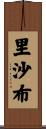 Rishabh Scroll